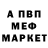МЕФ кристаллы Anatoly Tigrov