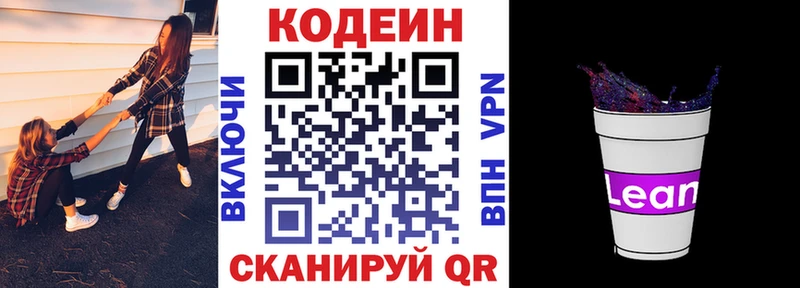 дарнет шоп  Ахтубинск  Кодеин Purple Drank 