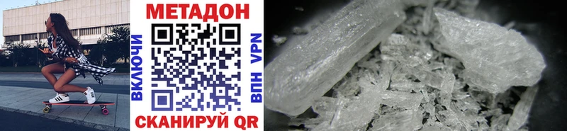 Метадон methadone Ахтубинск