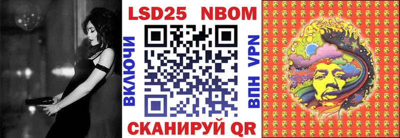 Марки 25I-NBOMe 1500мкг  Ахтубинск 